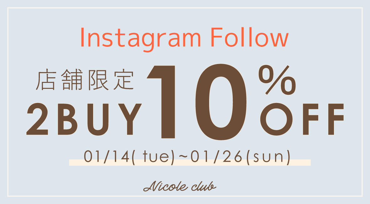 「店舗イベント 2BUY 10%OFF」